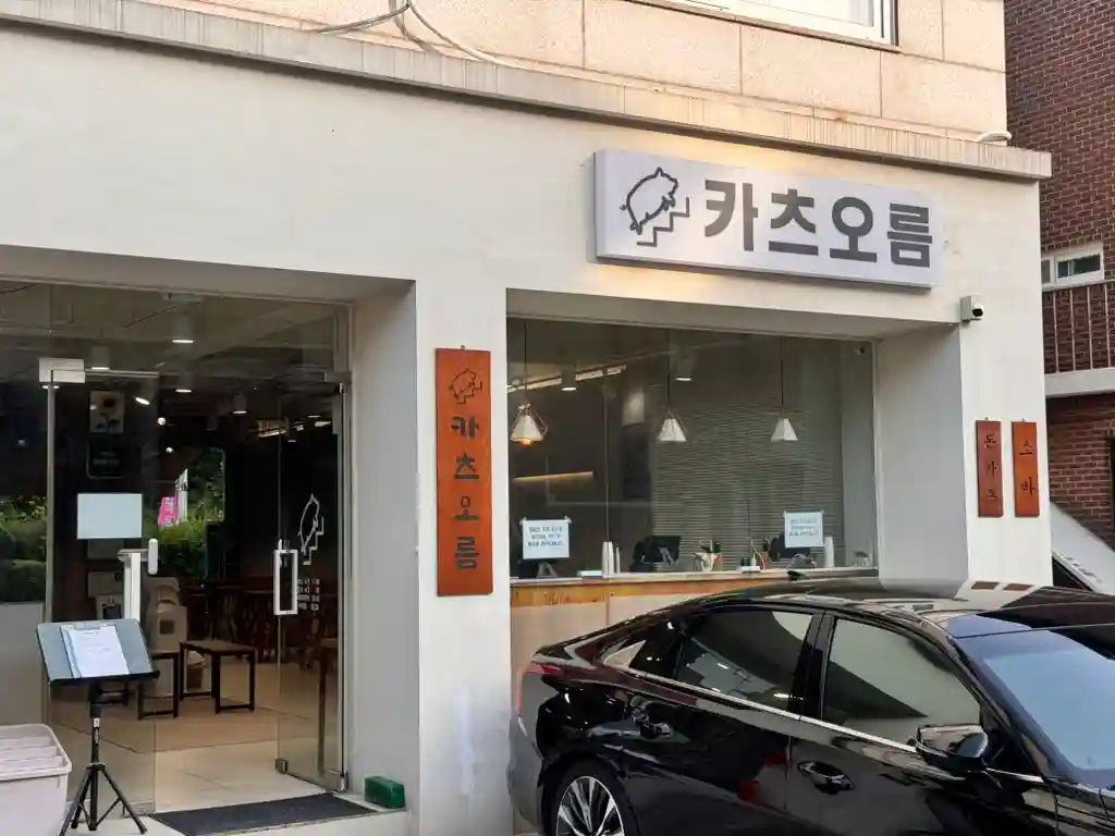 카츠오름